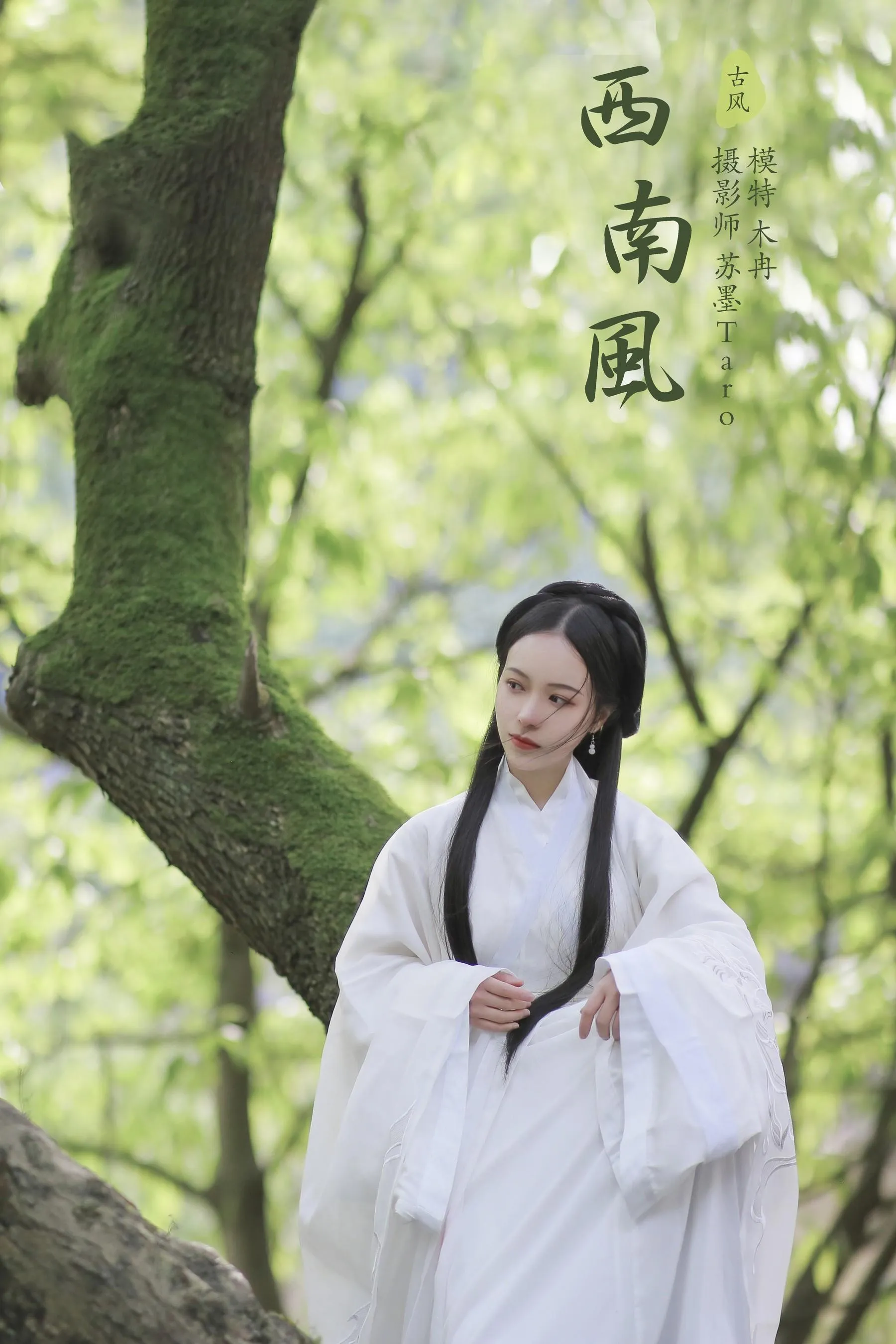 [YITUYU艺图语]2021.10.28 西南风 木冉 [25P]插图4